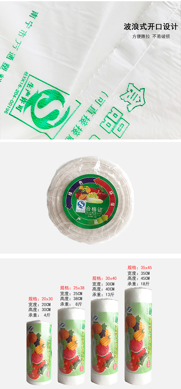 pe食品包装连卷袋厂家